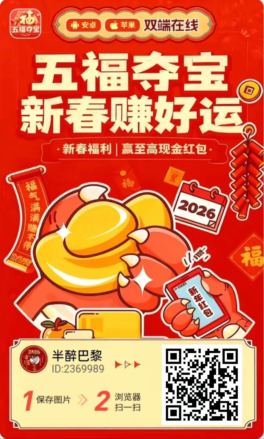 首码五福夺宝，零撸广告，不养机保底收益高，最高扶持188米！-亿多多首码网