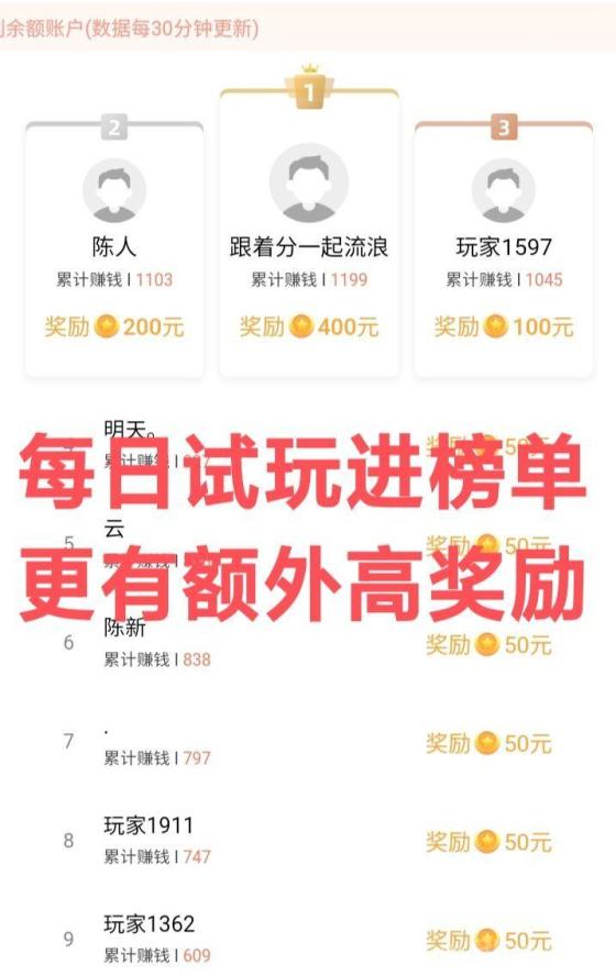 2026试玩游戏赚宝石
可直接兑换零钱
也能投入芬荭池-亿多多首码网