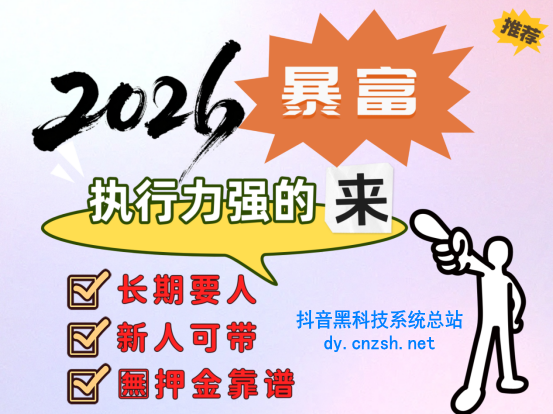 百元开启副业！挂铁涨粉丝点赞收藏转发评论抖音黑科技云端商城-亿多多首码网