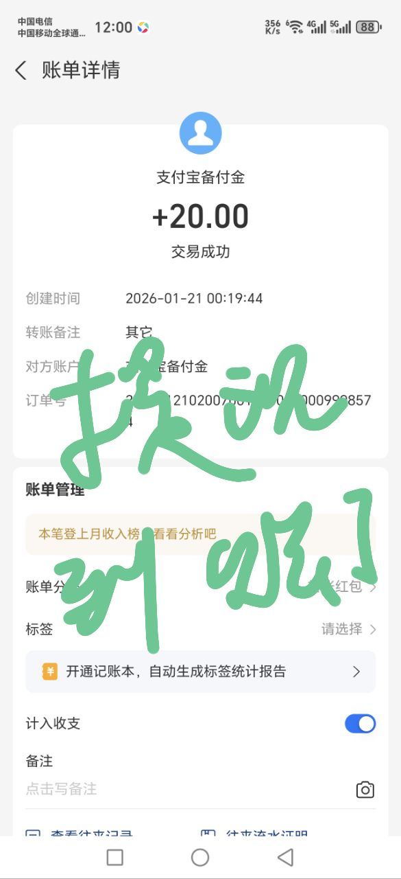 零撸，每天签到分红，已提现-亿多多首码网