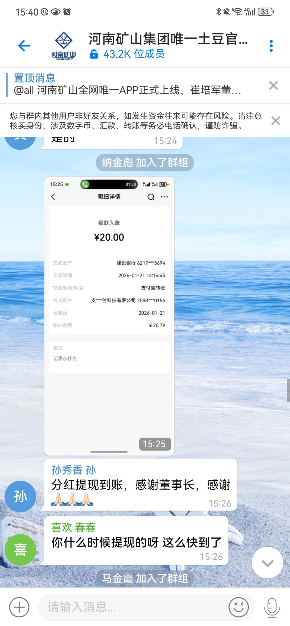 零撸，实名每天签到分红 可提现-亿多多首码网