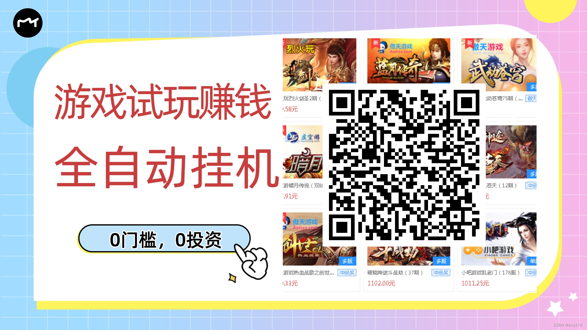 淘金试玩分紅版_参与试玩游戏活动，瓜分平台广告分成-亿多多首码网