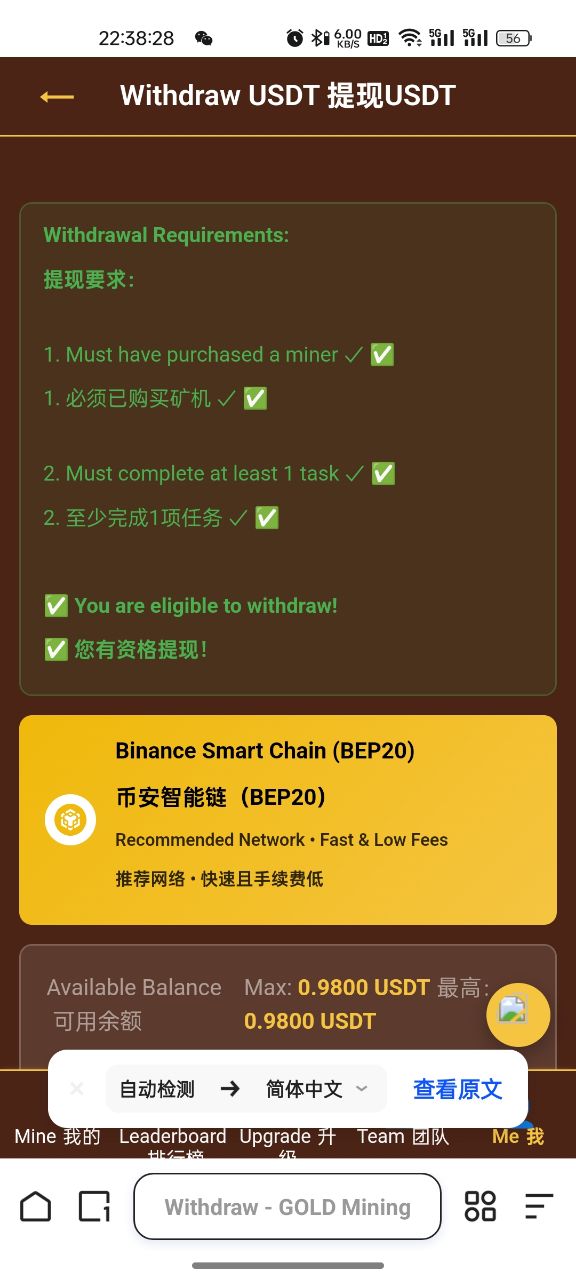 零撸GOLD黄金币，一天1u，速来搞起，5u即可提-亿多多首码网