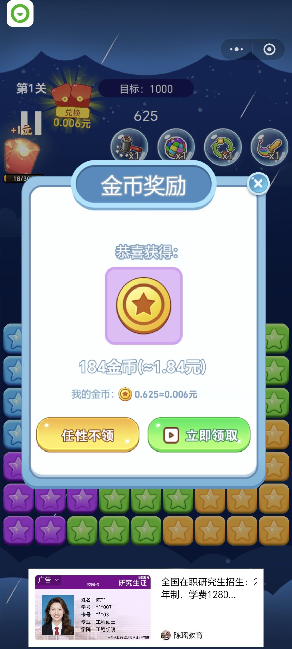 Screenshot_20260122_112817_com_tencent_mm_AppBrandUI2