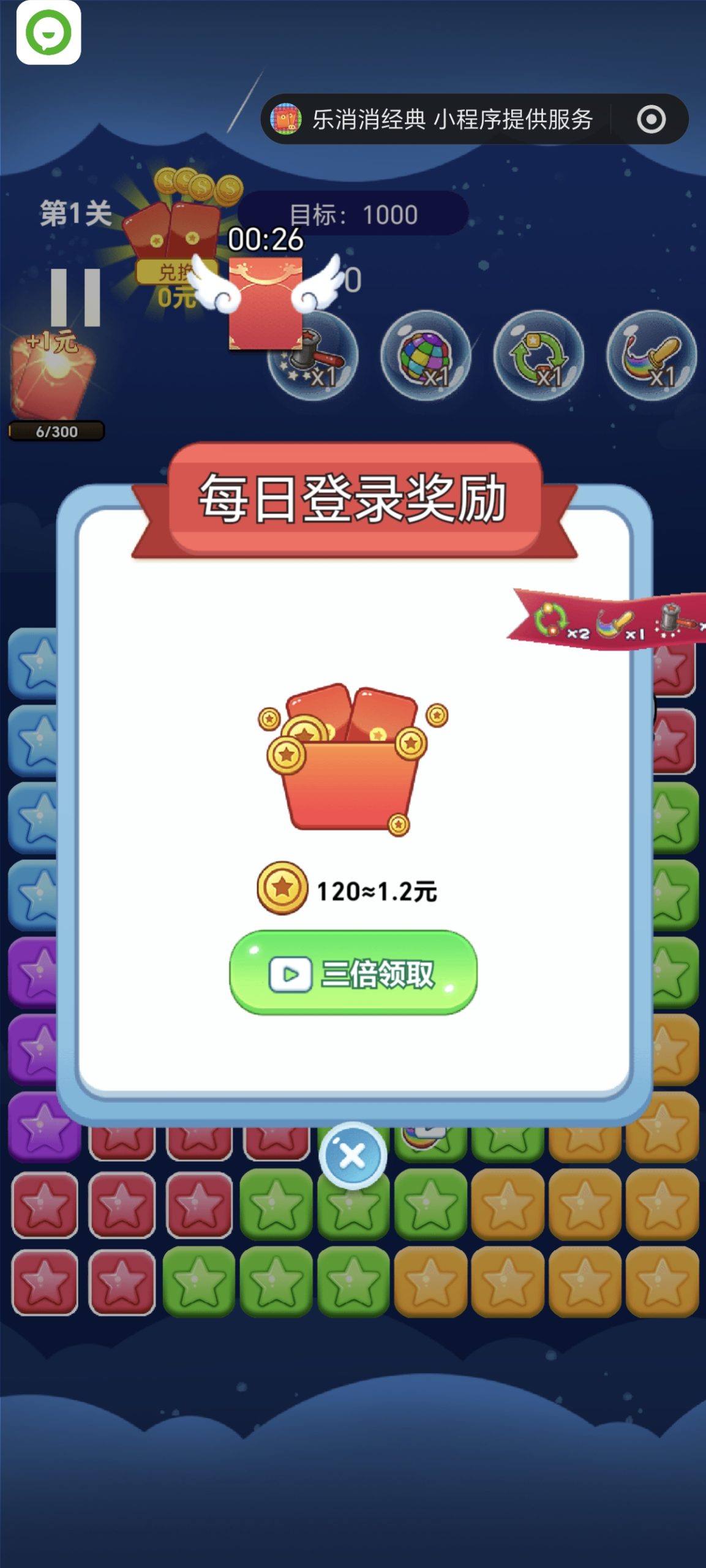 首码乐消消小游戏上线,零投资赚米-亿多多首码网