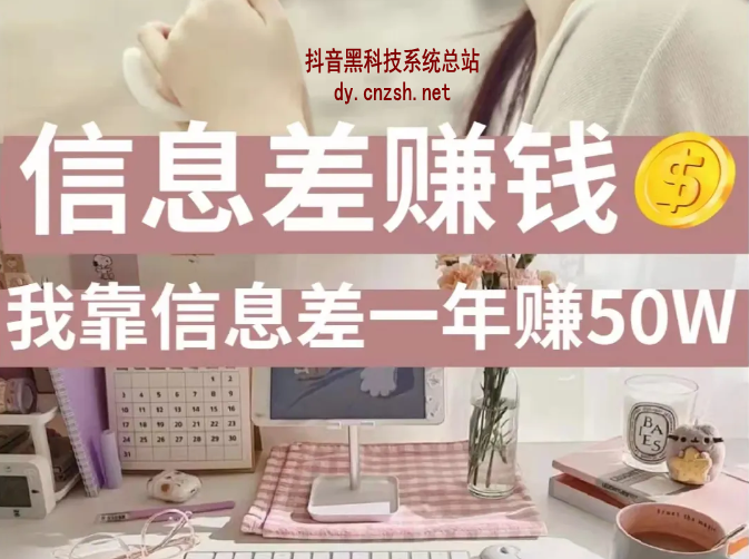 2026把握冷门赛道之揭秘抖音黑科技云端商城“兵马俑”变现-亿多多首码网