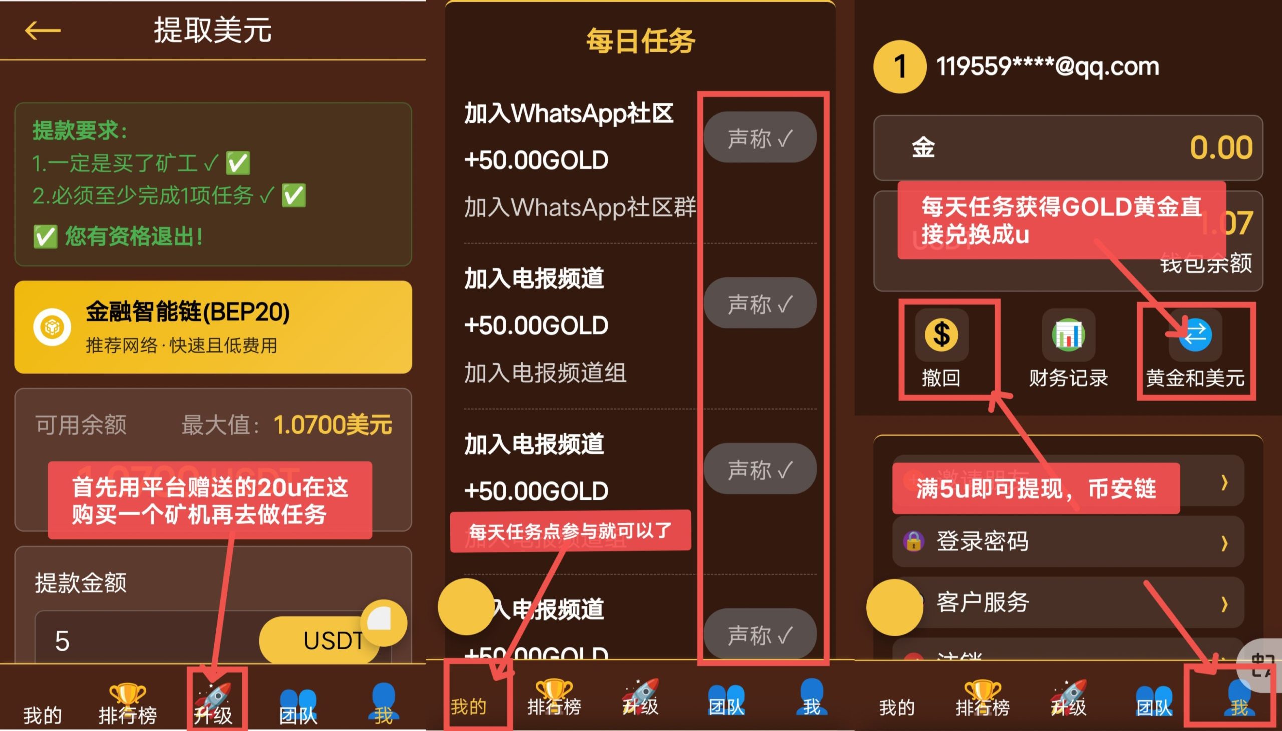 来赚美元,联盟任务-亿多多首码网