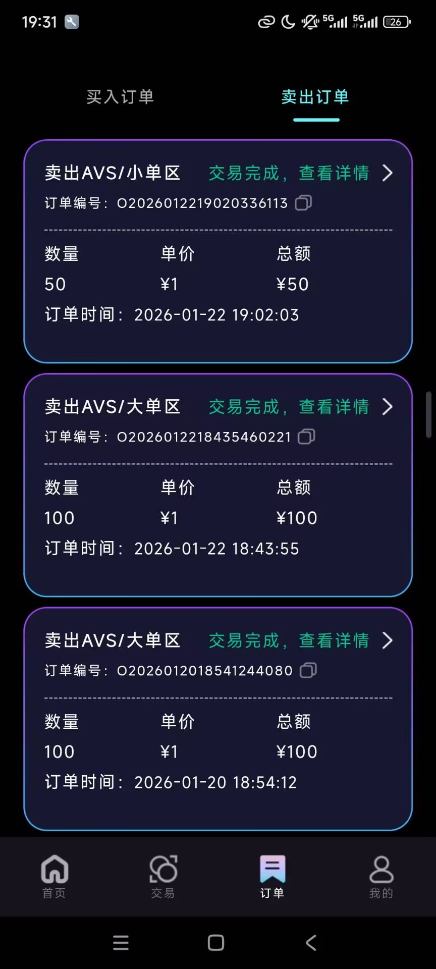 零撸神盘阿瓦隆,最好的项目,已提现-亿多多首码网
