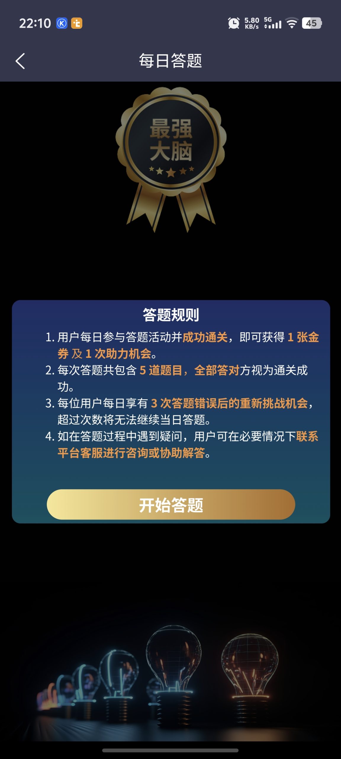 零撸项目,注册就送300金券(价值500左右)-亿多多首码网