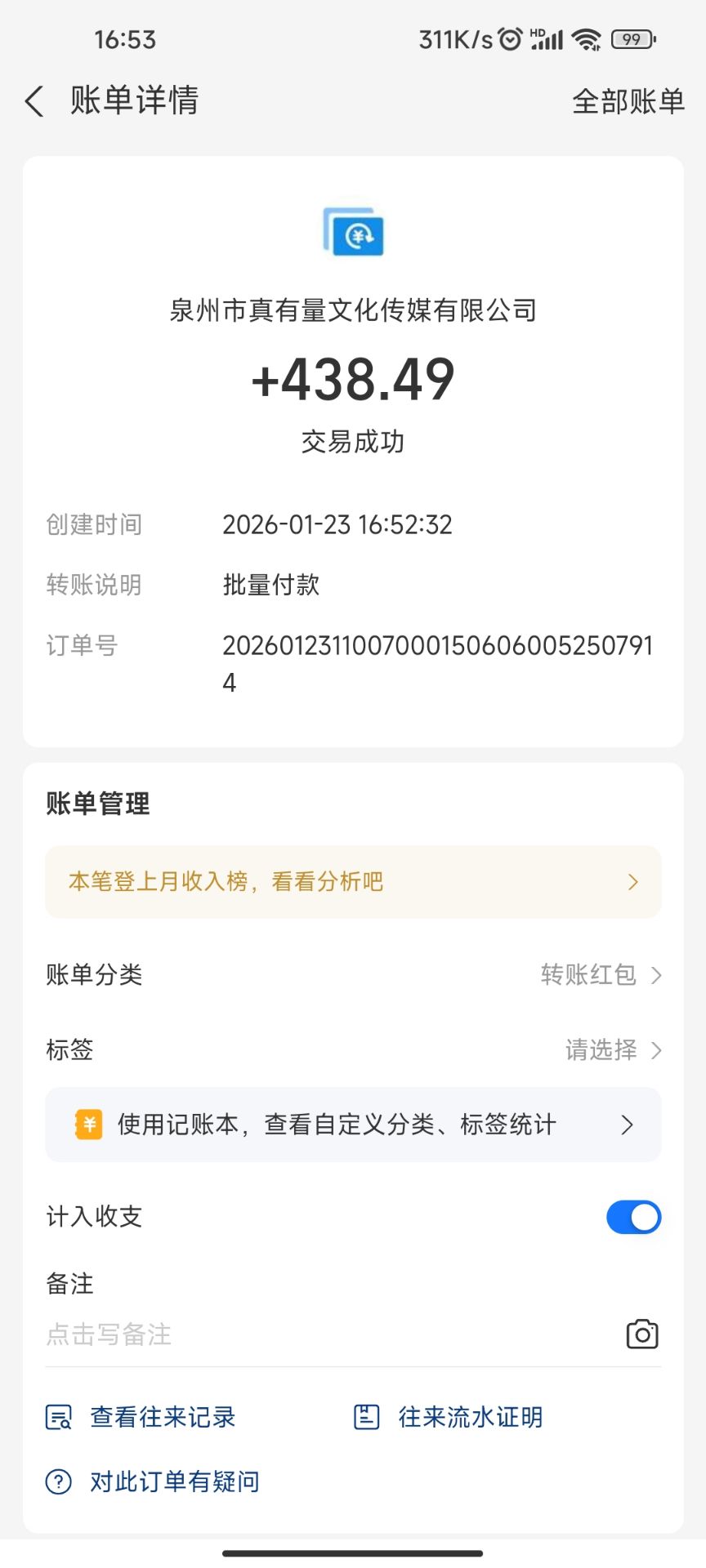 Image_1769164508800_254