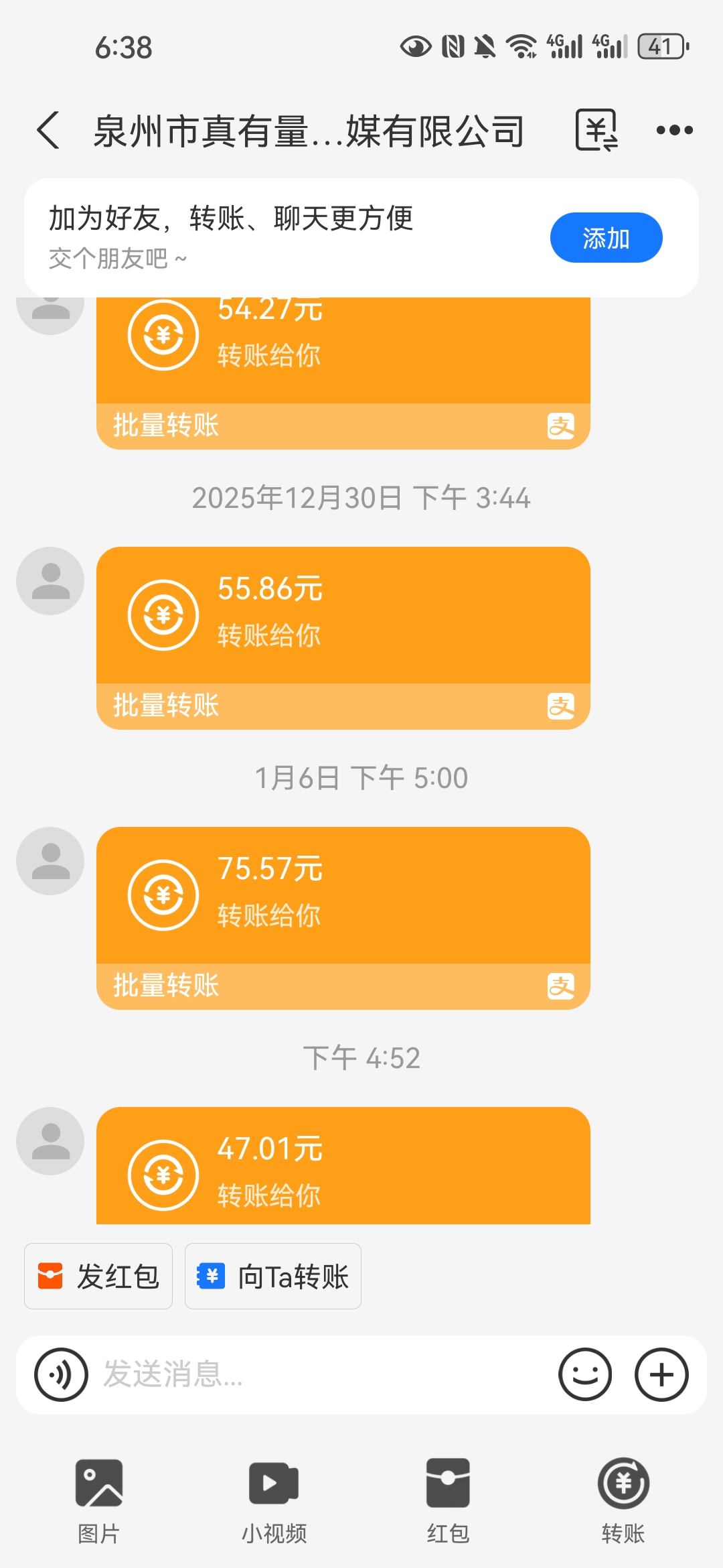 Screenshot_20260123_183837_com.eg.android.AlipayGphone