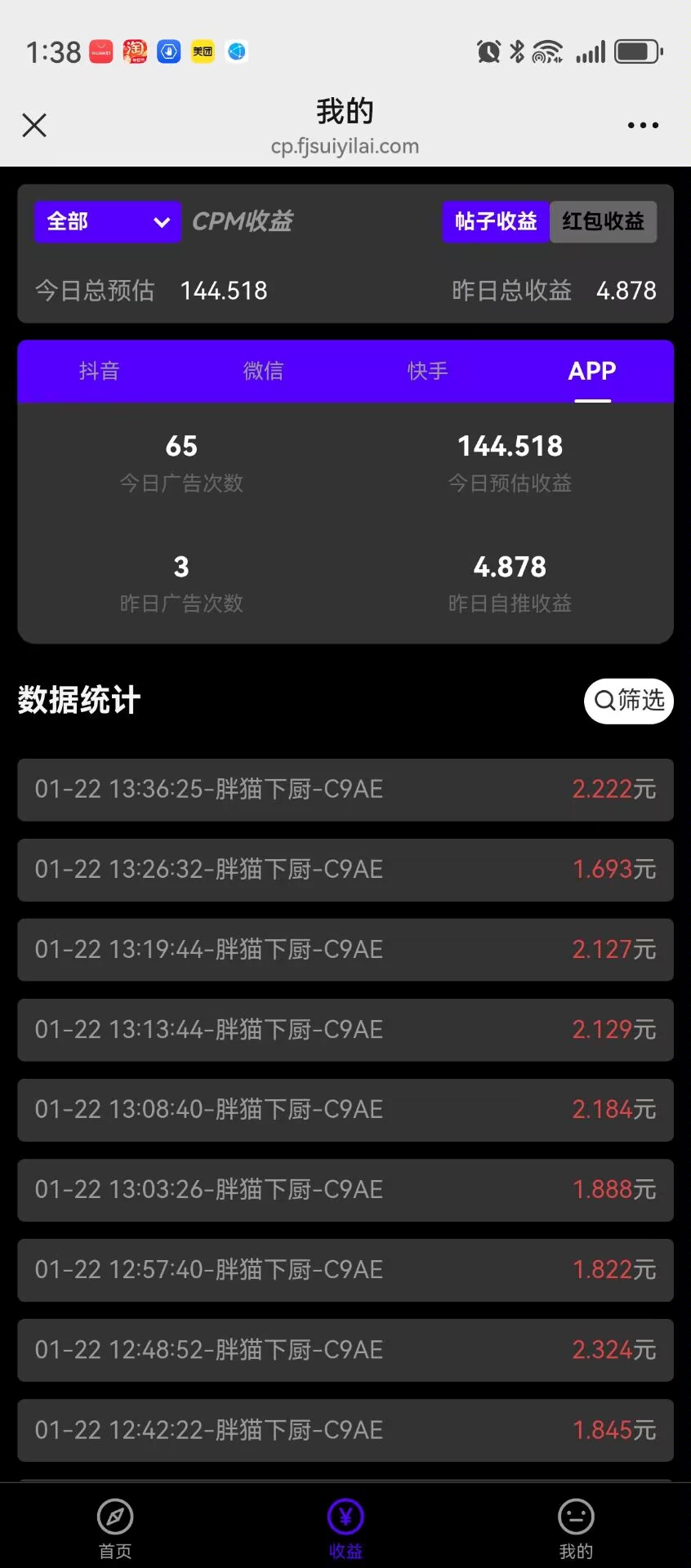 Image_1769164590649_116