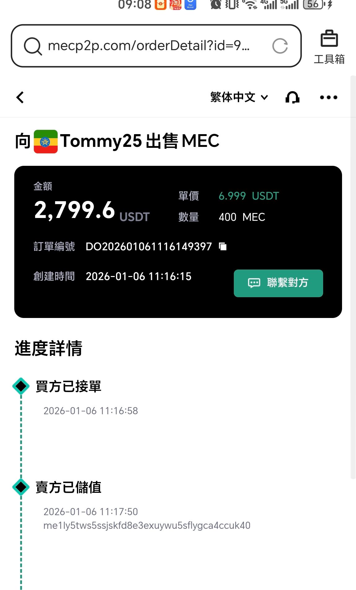 Image_1769218660387_643