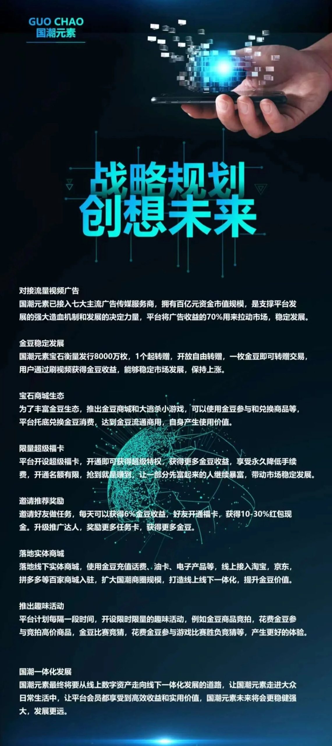 国潮宝石：国潮金豆零撸日赚9米，双模式躺赚天花板-亿多多首码网