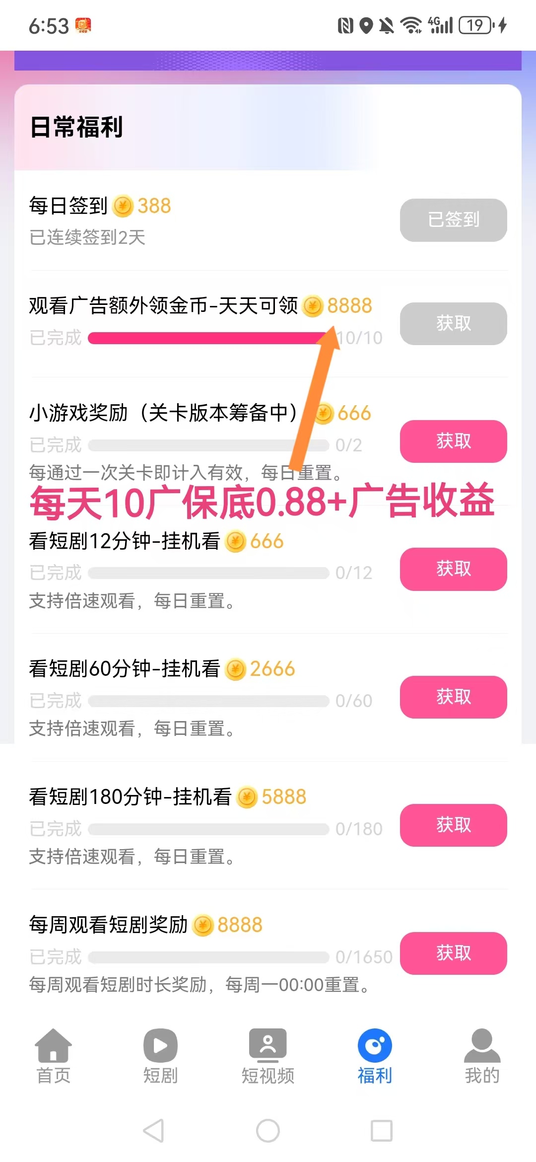 【米看看】零撸首码,新推上线-亿多多首码网