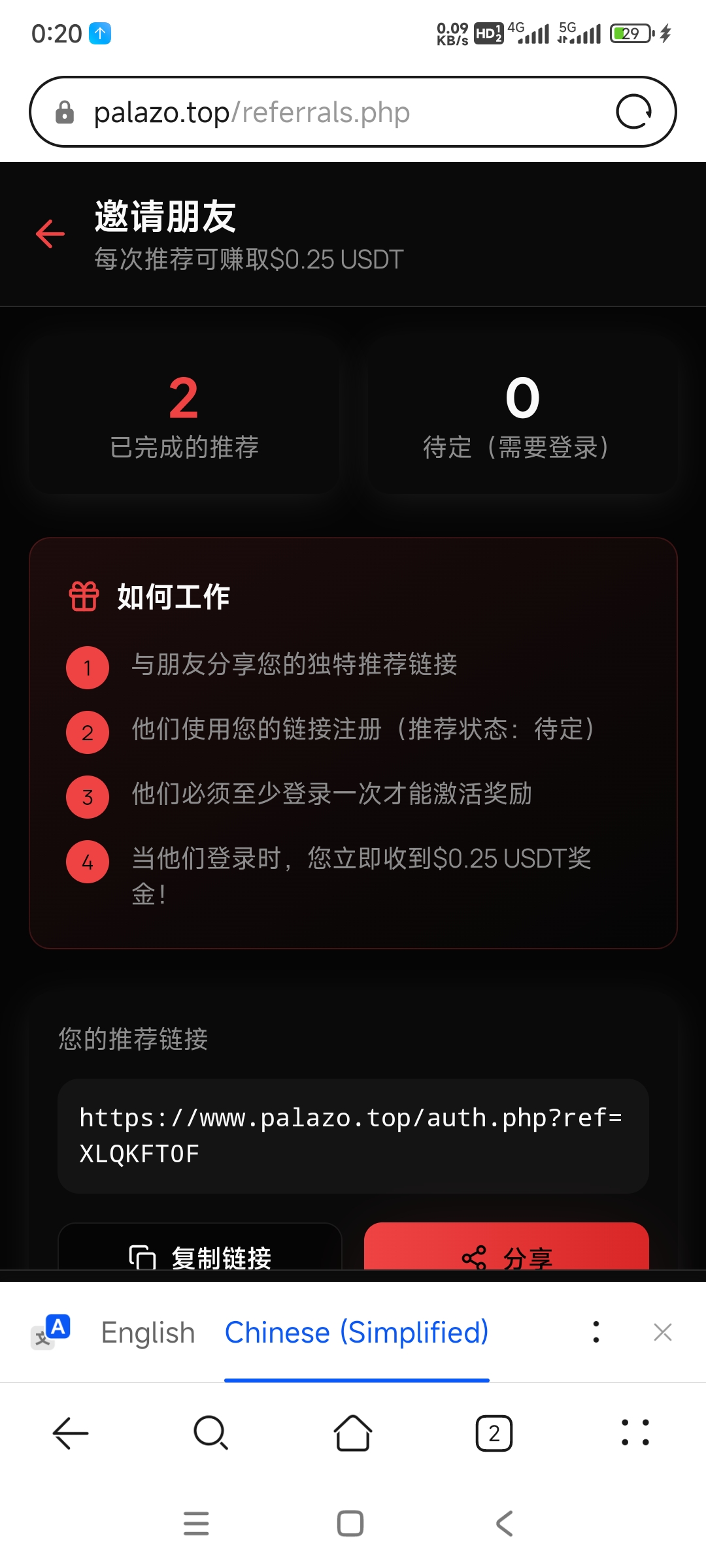 Screenshot_2026-01-26-00-20-49-641_com.hicloud.browser