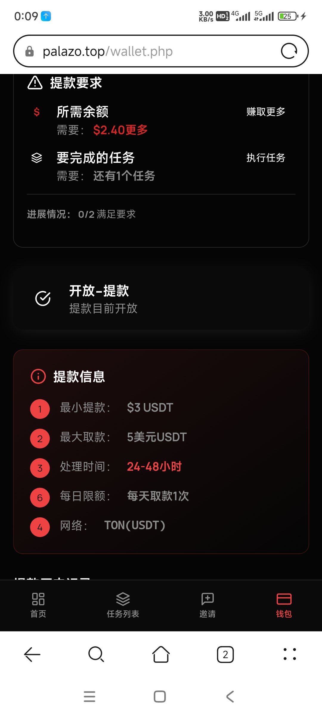零撸每天5u,-亿多多首码网