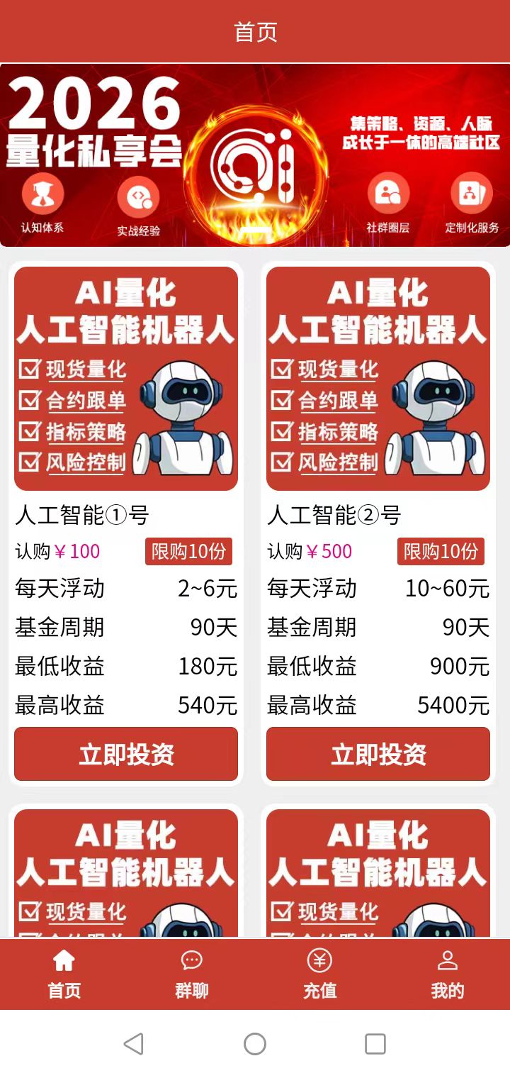 人工智能自动撸广,收入翻翻,无需人工动手能力-亿多多首码网