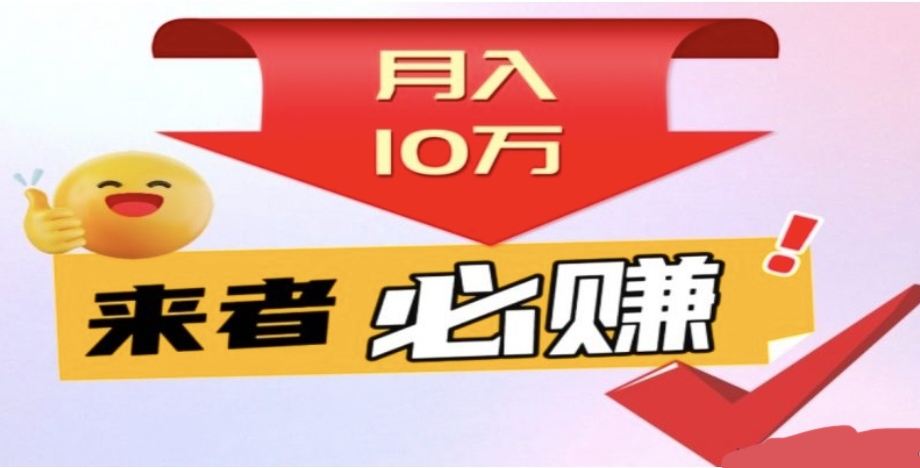 首发内测刚上三三复制矩阵可日赚1000元-亿多多首码网