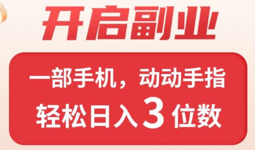 首码福来广告分身矩阵躺赚收益-亿多多首码网