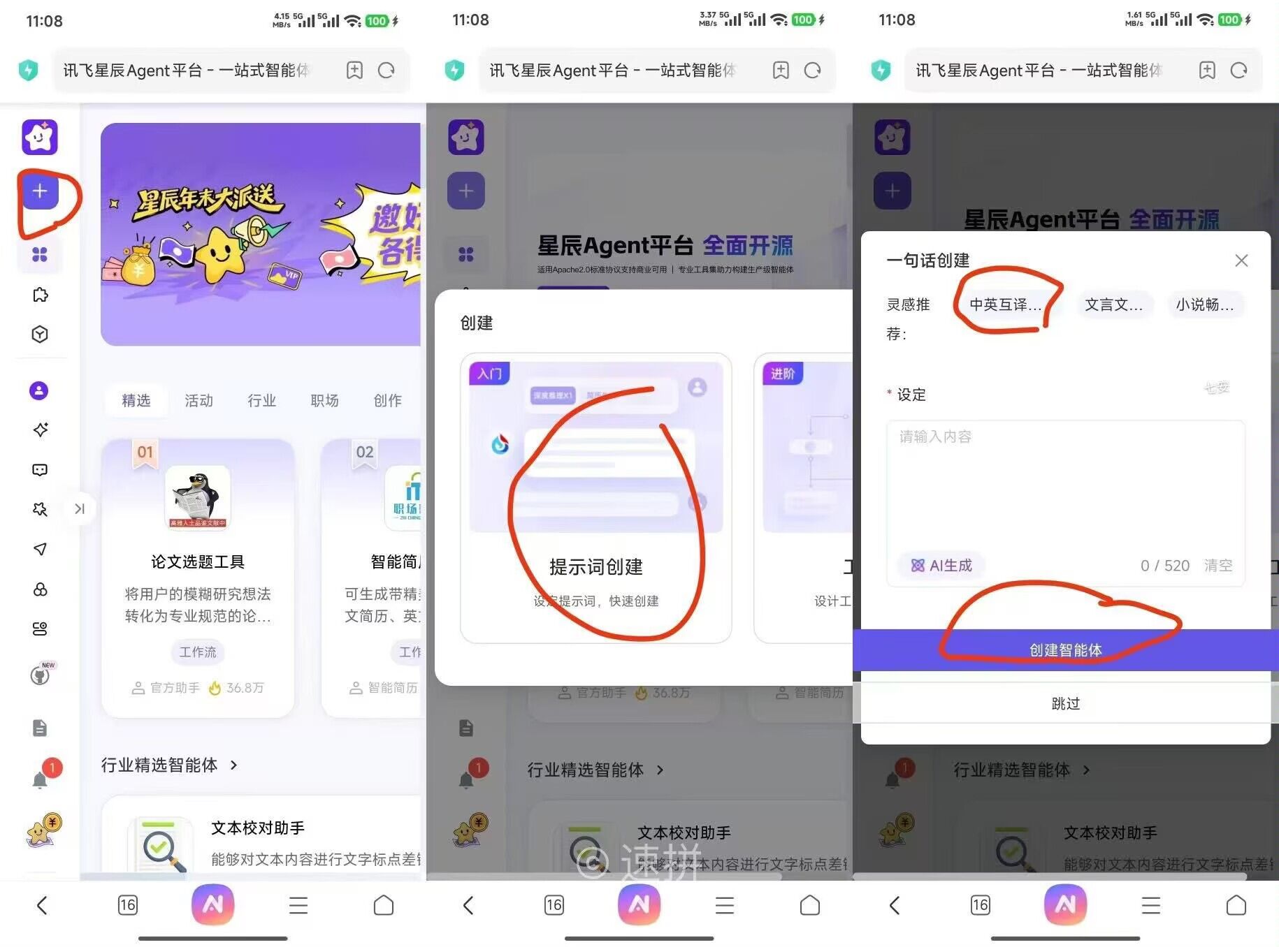 讯飞年底0撸活动-亿多多首码网