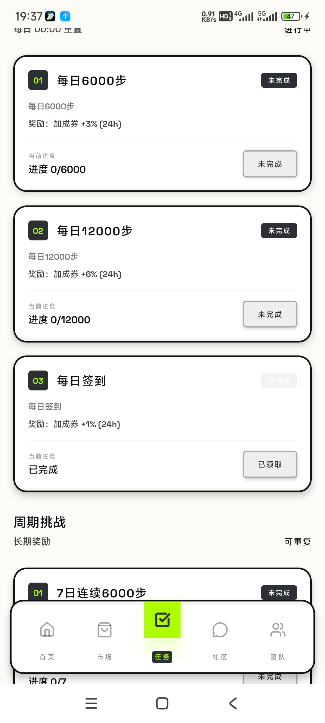 Screenshot_2026-01-27-19-37-54-755_com.sneakerapp