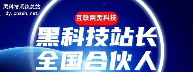 抖音黑科技云端商城兵马俑商城直播涨粉技巧，招募合伙人！-亿多多首码网