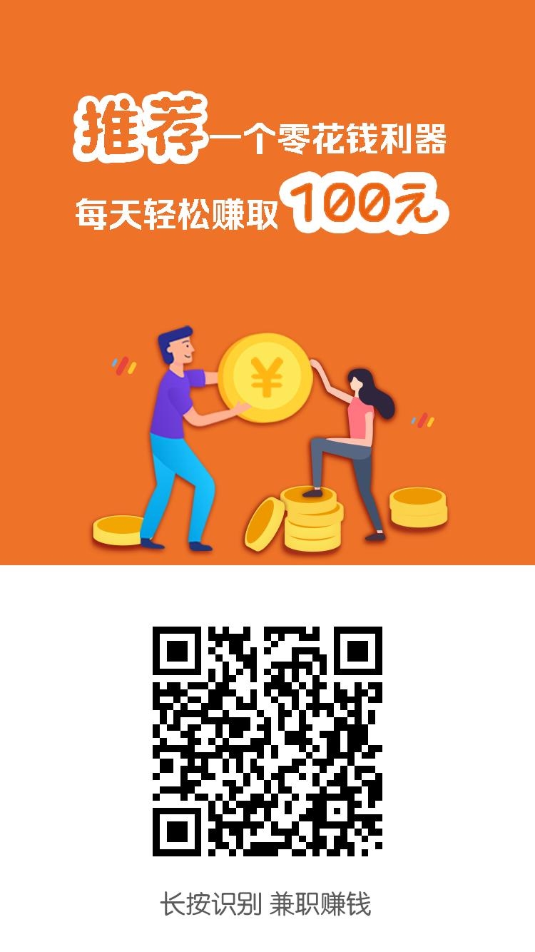 小白赚钱 任务简单 长期稳定-亿多多首码网