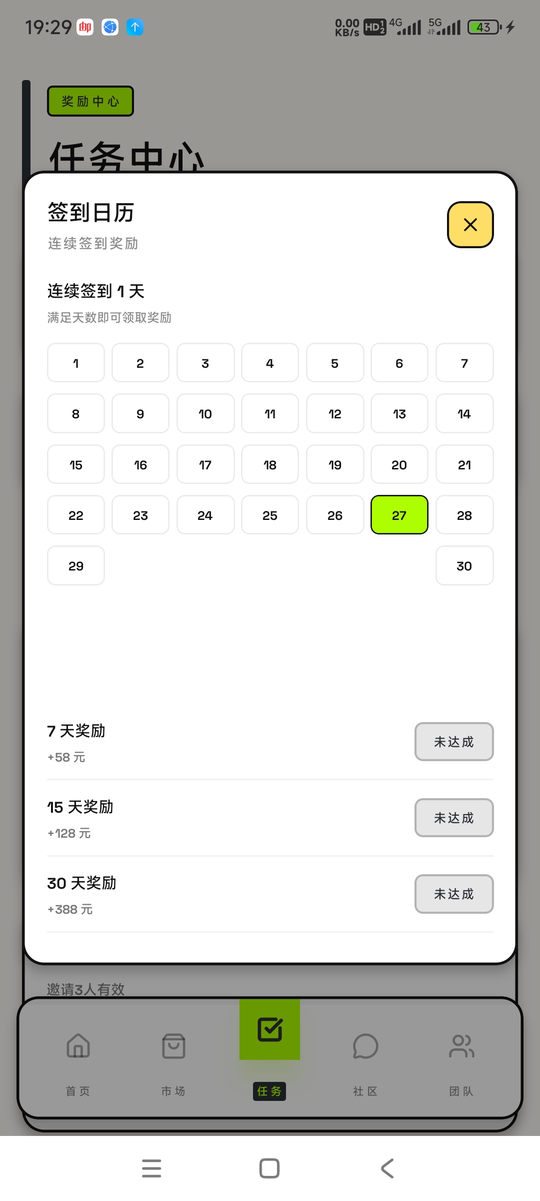 Screenshot_2026-01-27-19-29-21-959_com.sneakerapp