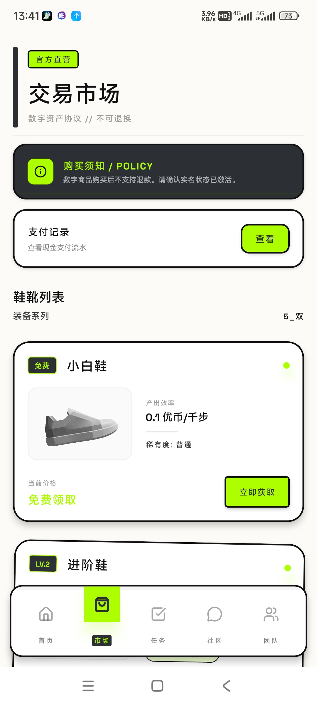 Screenshot_2026-01-28-13-41-34-135_com.sneakerapp