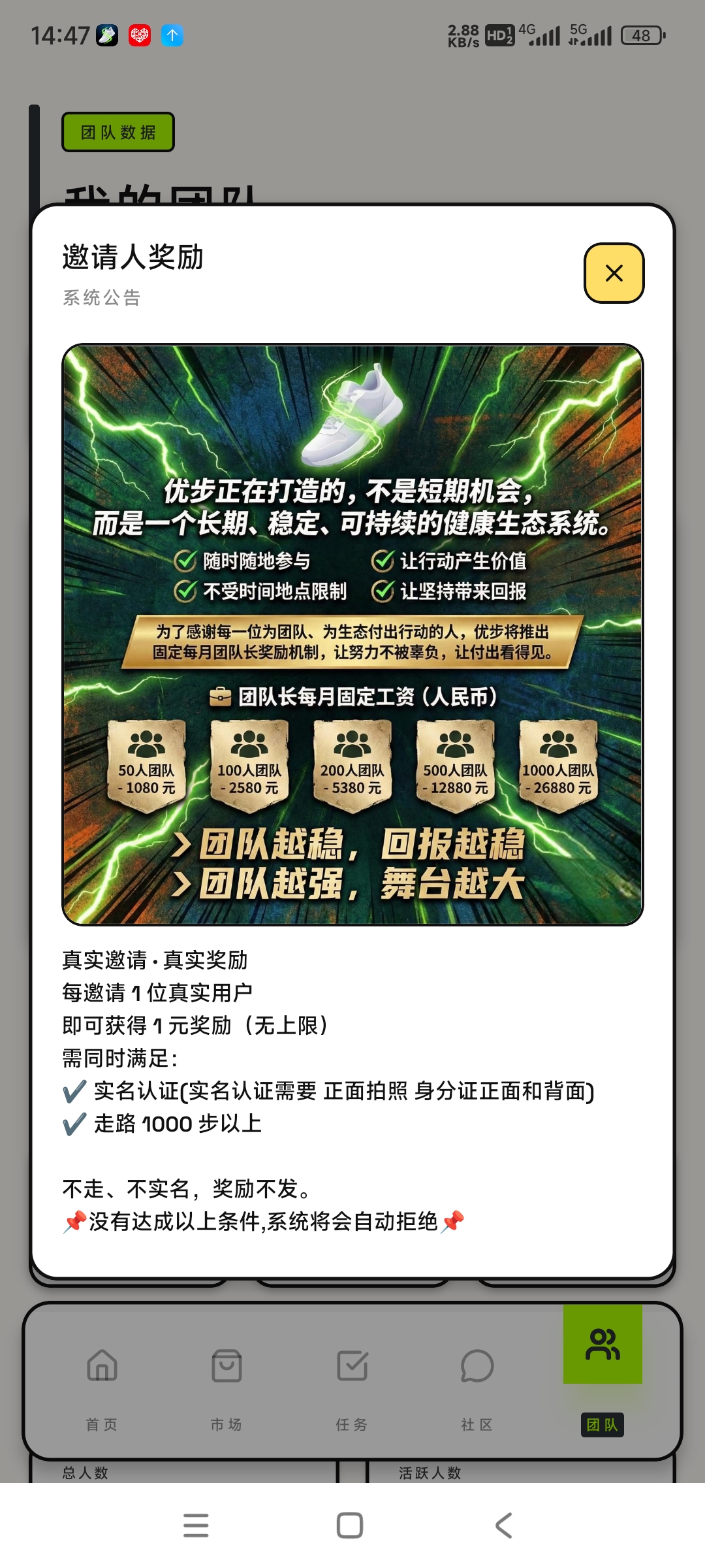 首码优步走路赚，团队躺赢-亿多多首码网