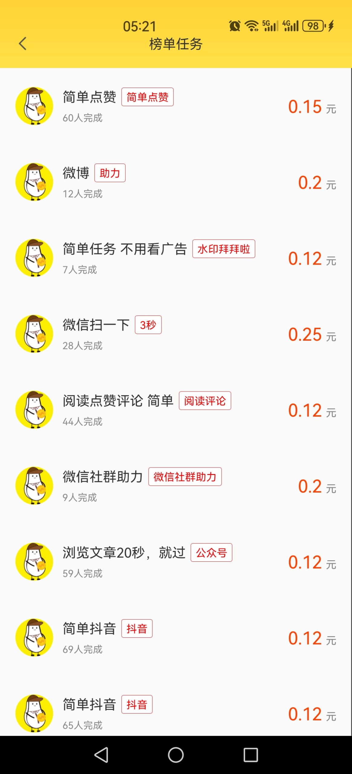 Screenshot_20260128_052159_com.jike.noobmoney