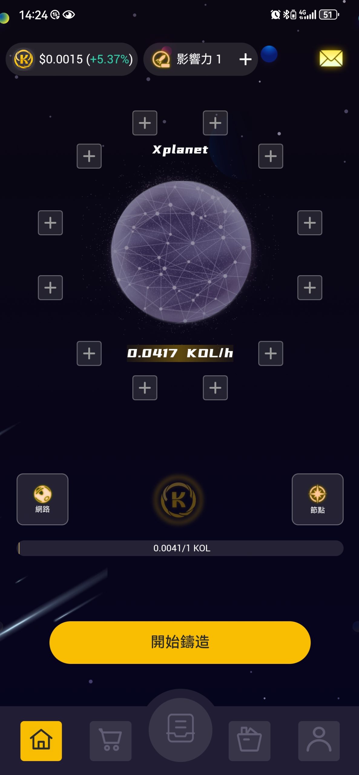 KOL挖矿，币已上链，项目方已弃权-亿多多首码网