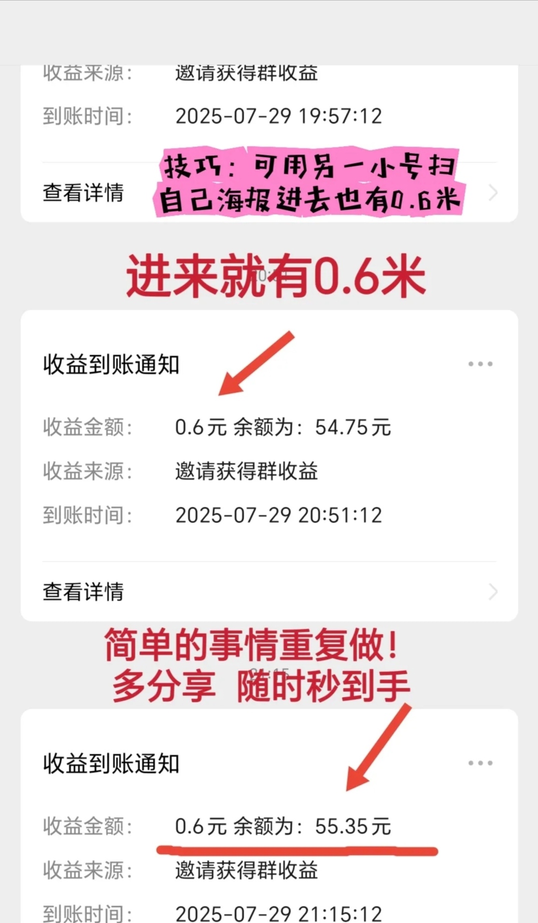零门槛躺赚!邀友得现金,可免费发项目引流-亿多多首码网