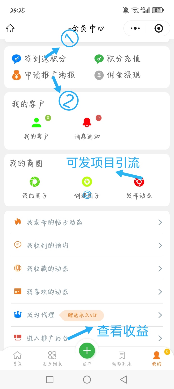 Screenshot_20260127_232533_com_tencent_mm_AppBrandUI00_edit_849253979571242