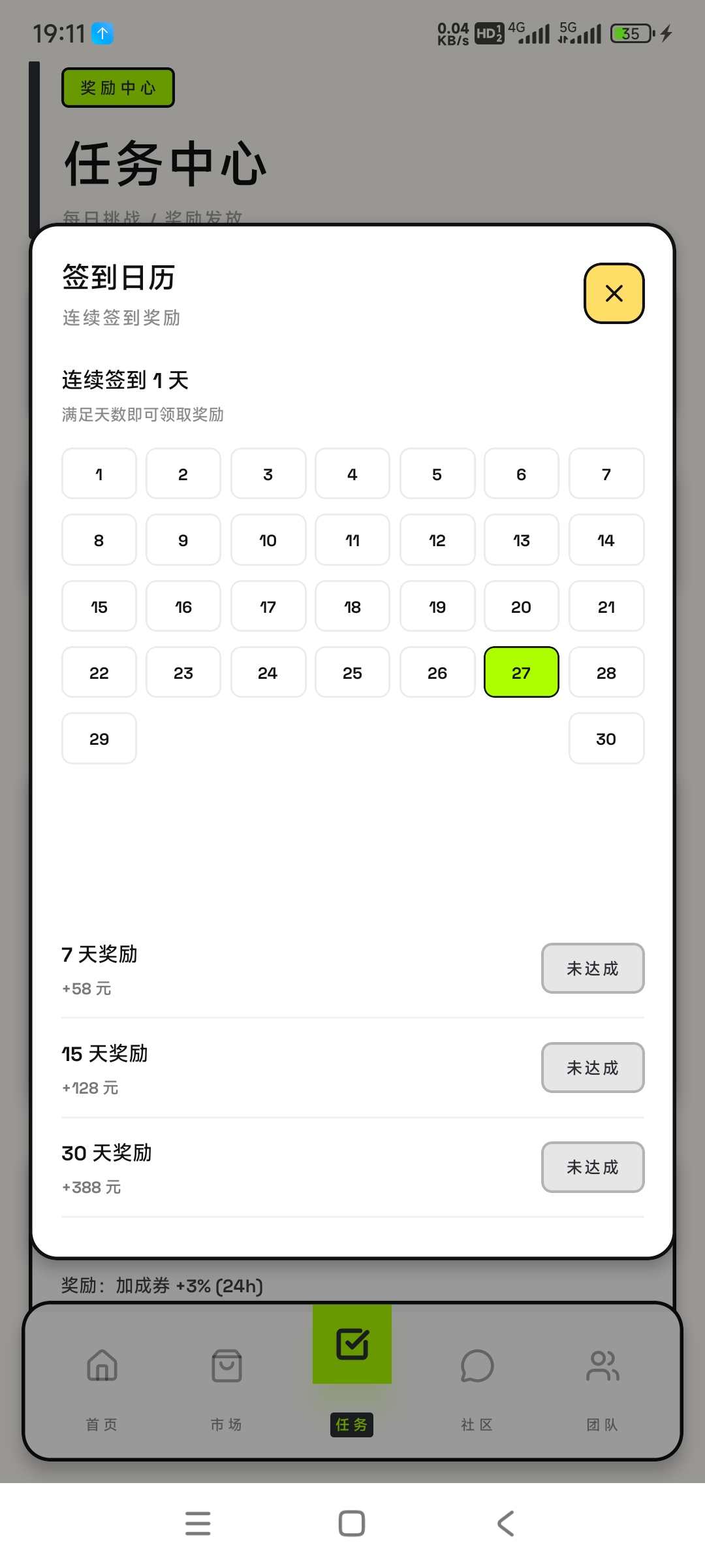 Screenshot_2026-01-27-19-11-59-533_com.sneakerapp