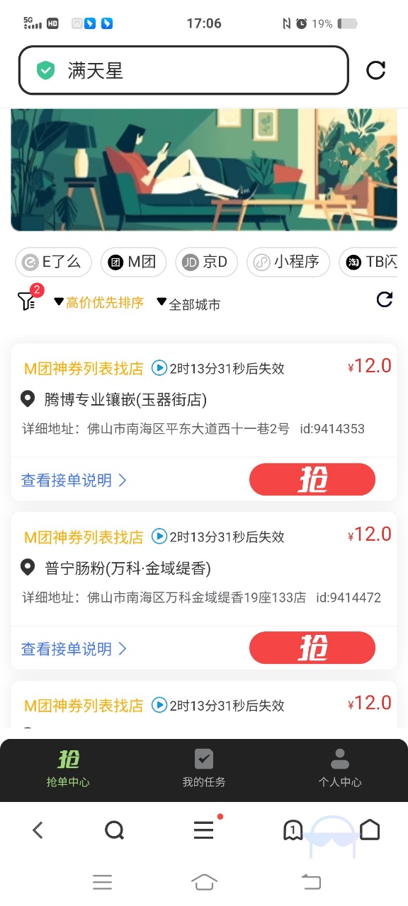 首码项目网 - 首码项目发布推广平台-亿多多首码网