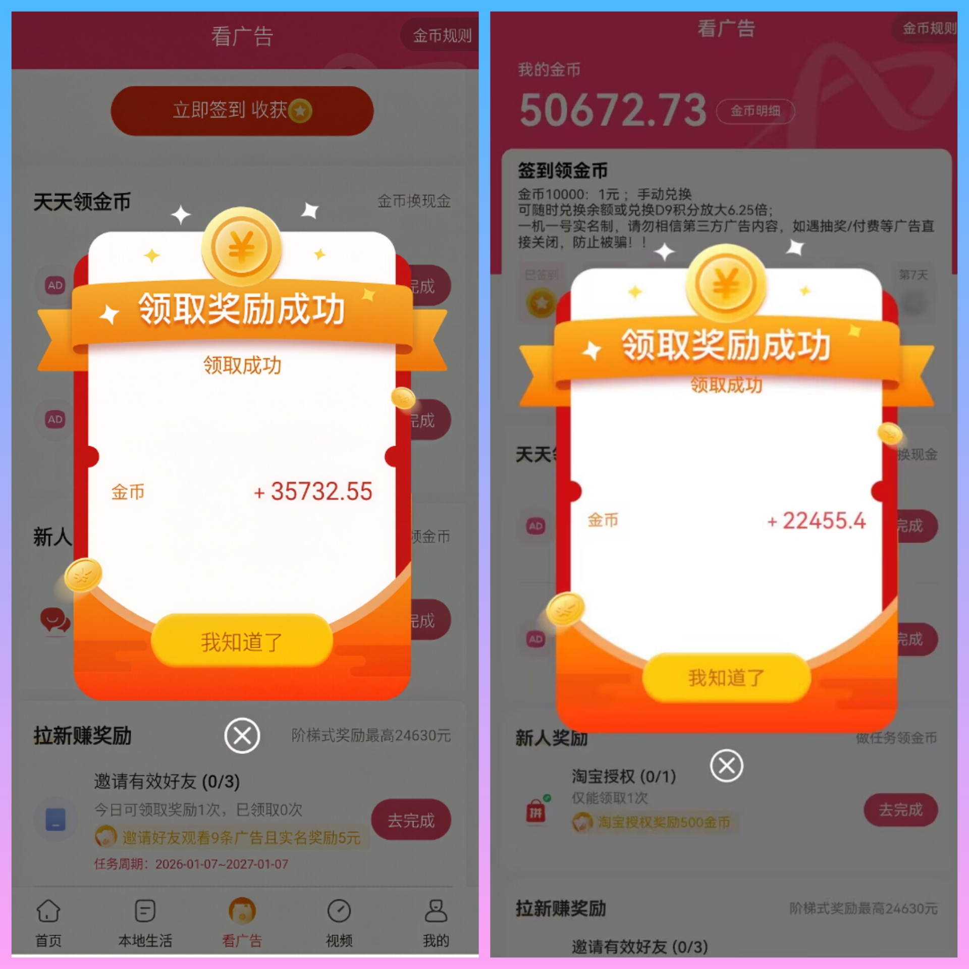 首码0撸单条广告高达5米，日入200+-亿多多首码网