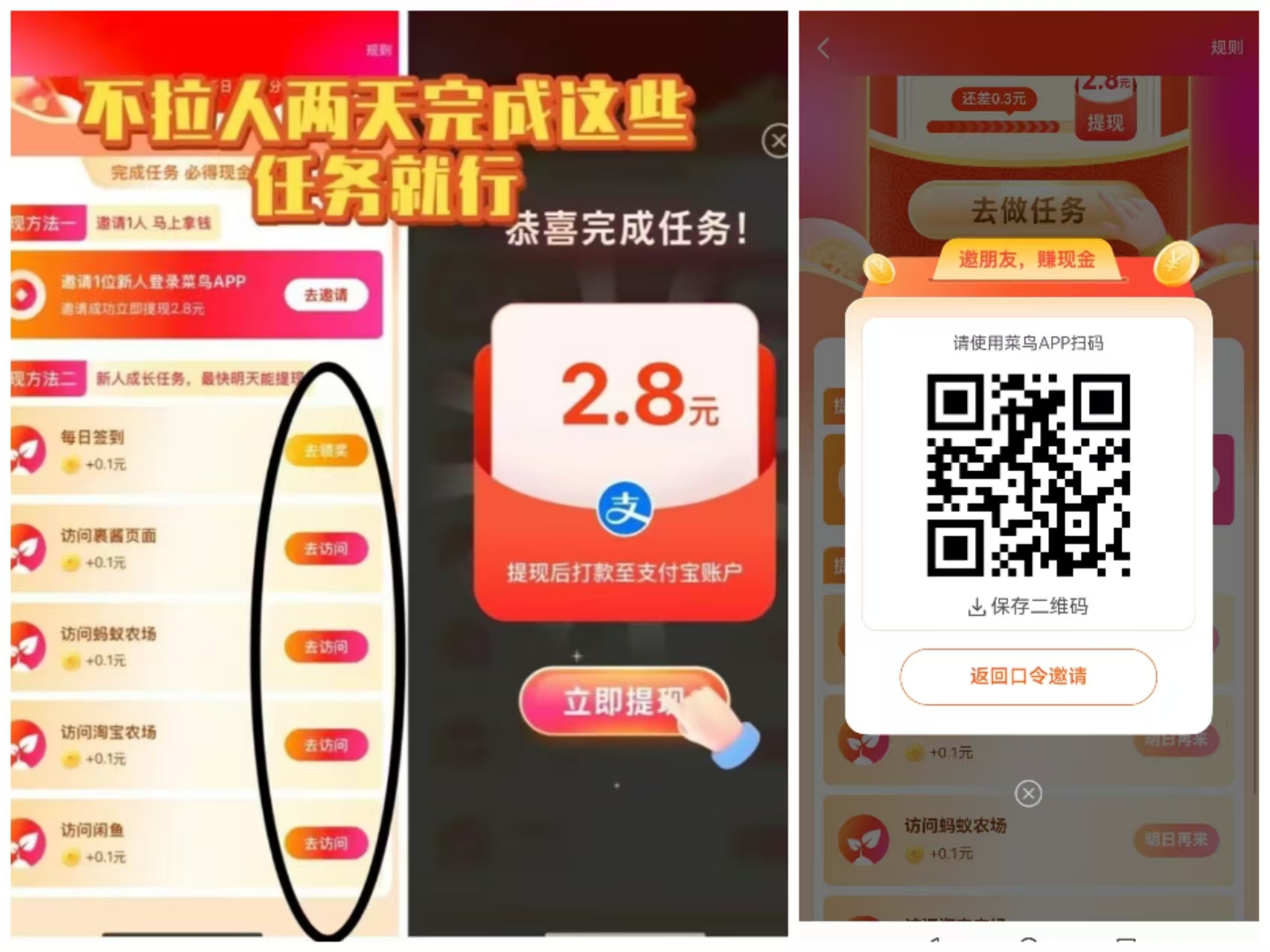 【菜鸟裹裹】最新线报,零撸2.8米-亿多多首码网