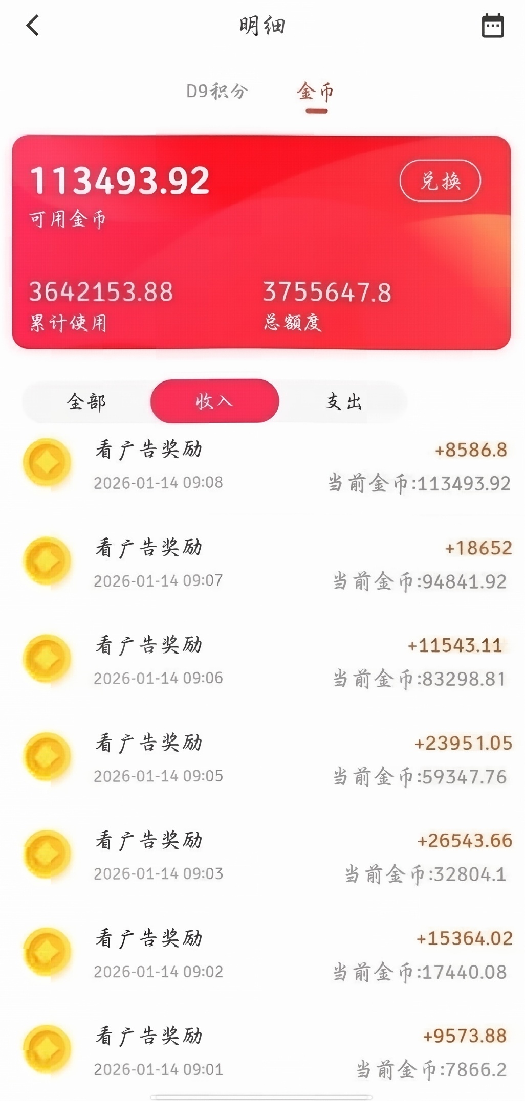 首码0撸小凡单条广告高达5米，日入200+-亿多多首码网