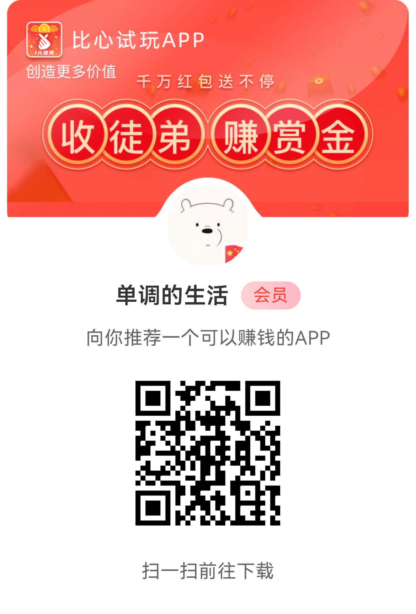 果冻试玩 搜索赚 最强零撸-亿多多首码网