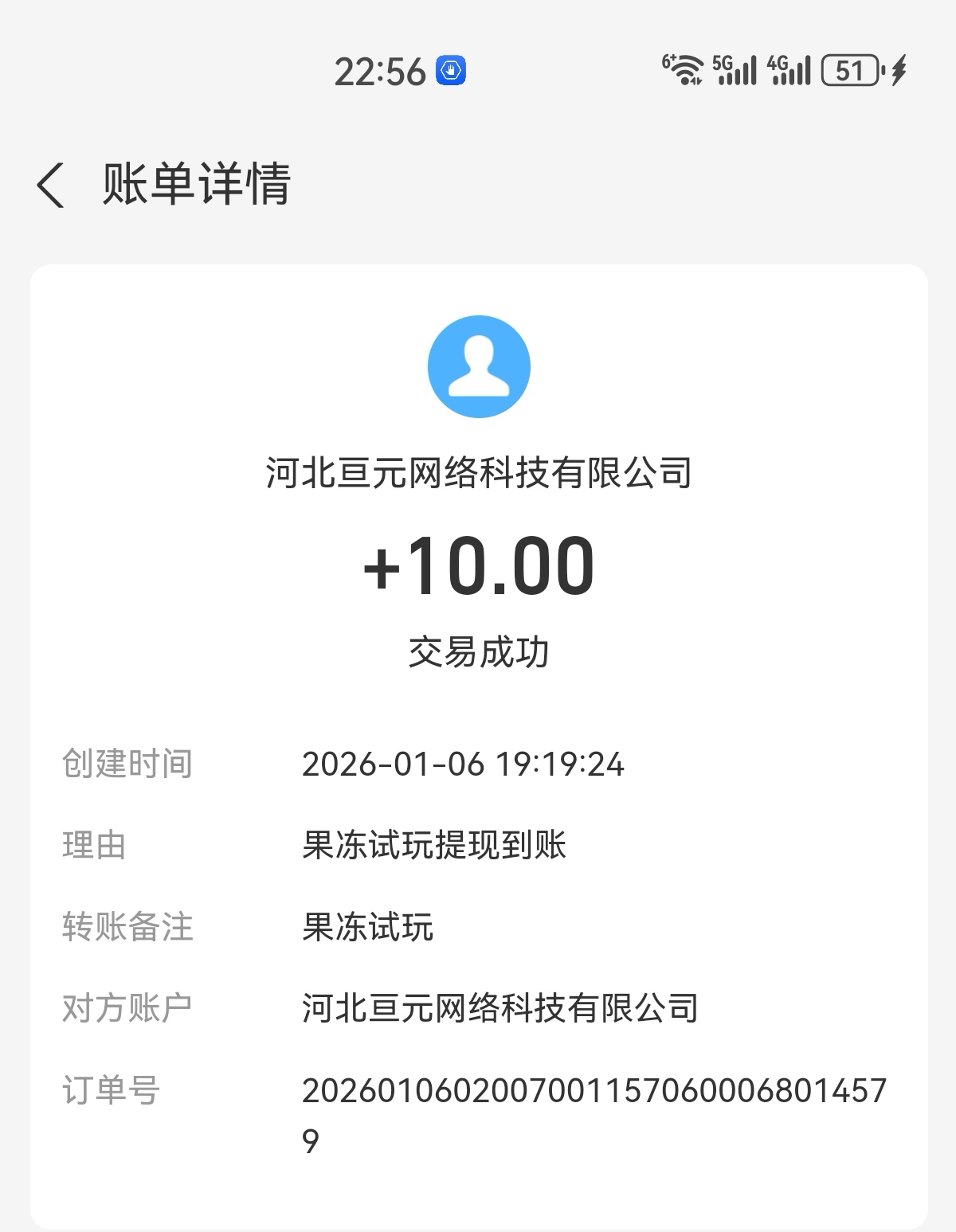 Screenshot_20260106_225646_com.eg.android.AlipayGphone_edit_713429826081762