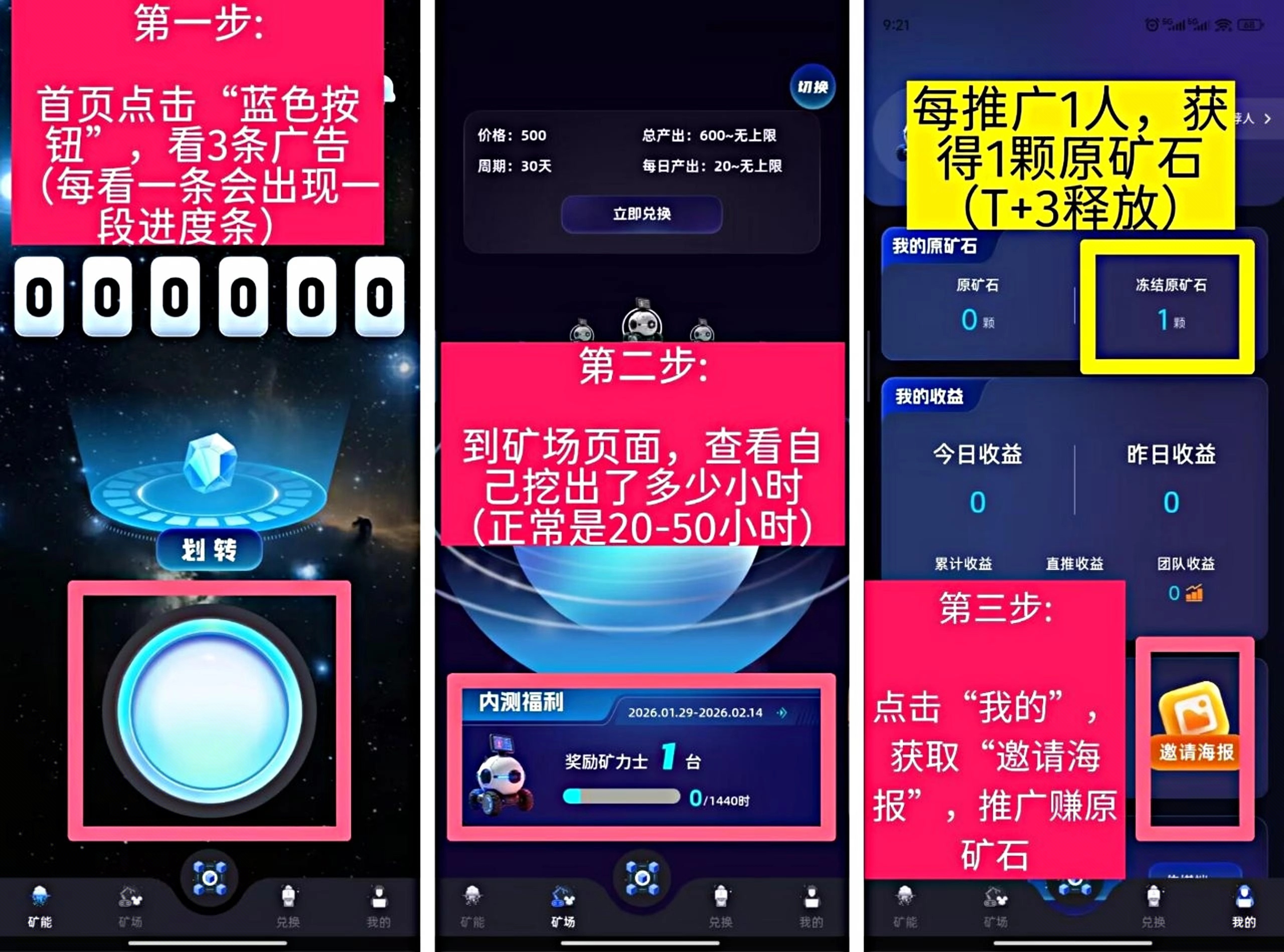 零撸注册即送矿机，1矿石=1元，月入轻松破千！-亿多多首码网