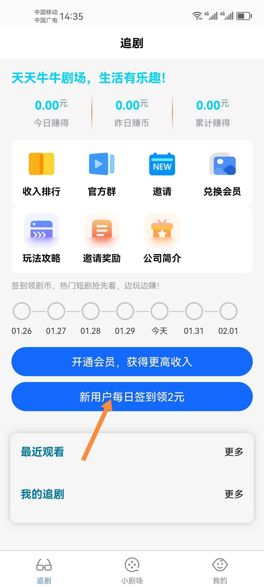 首码牛牛剧场，签到2元+高佣推广秒提-亿多多首码网
