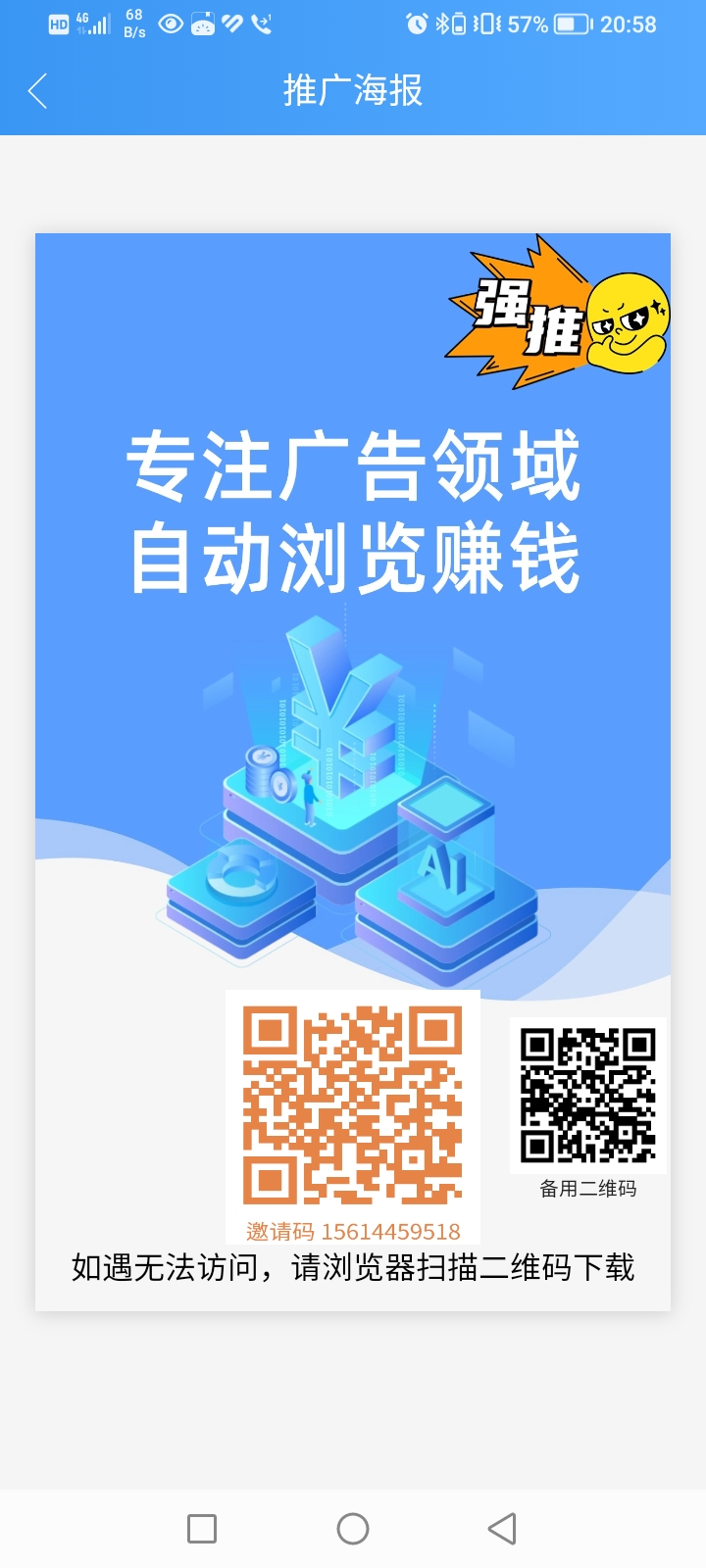 ​星阅褂机APP解析，自动广告浏览轻松获取稳定收溢！-亿多多首码网