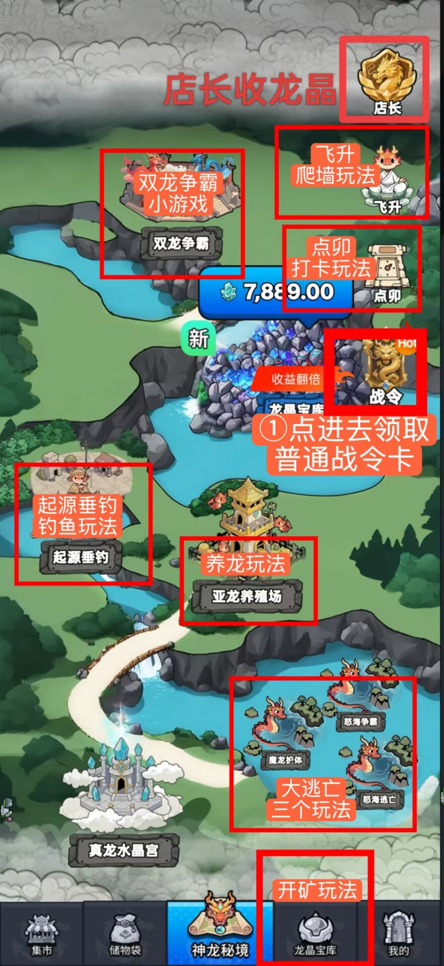 零撸龙神纪自带交易市场,不看广告-亿多多首码网