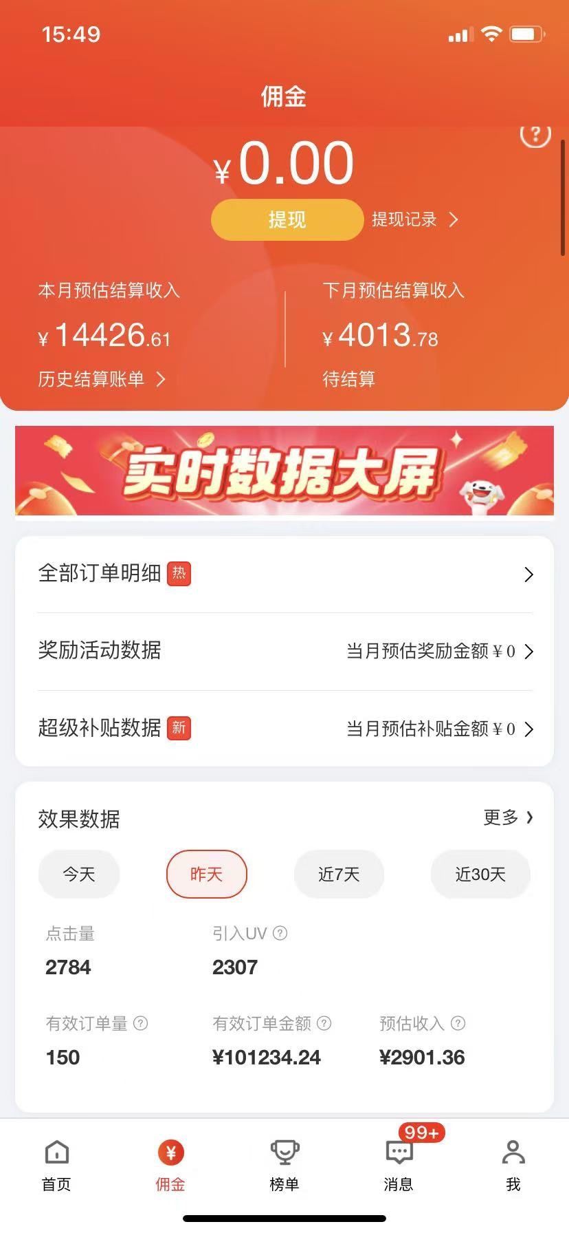首码项目网 - 首码项目发布推广平台-亿多多首码网