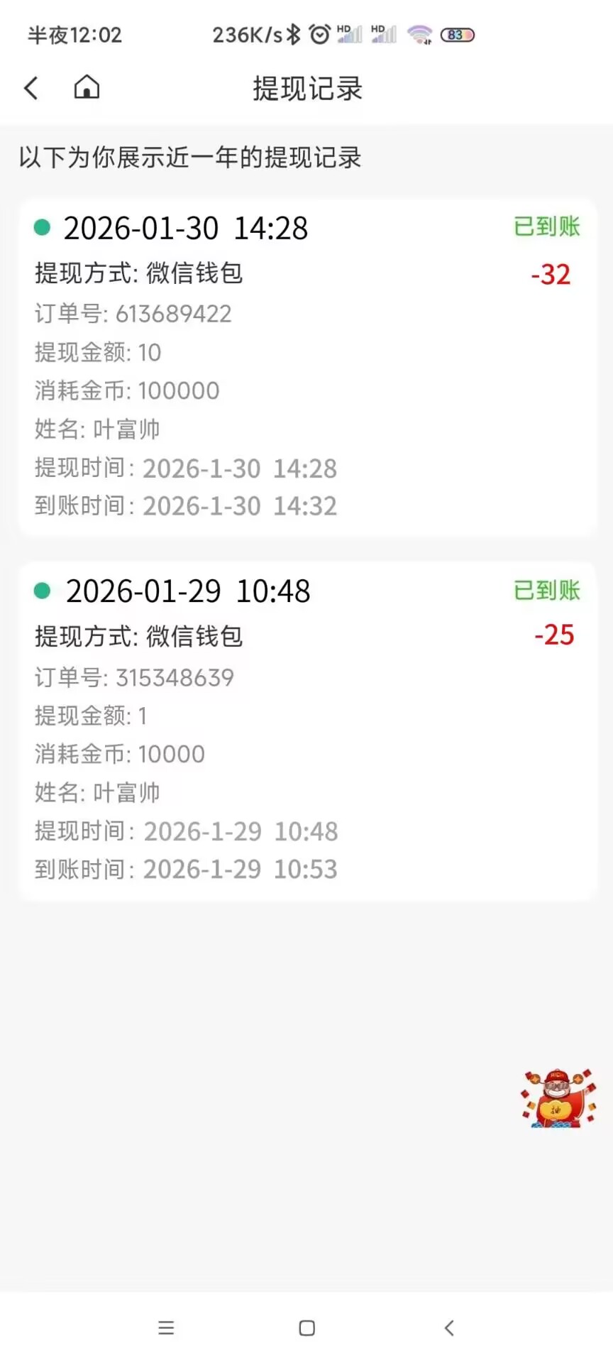 Image_1769857389246_53