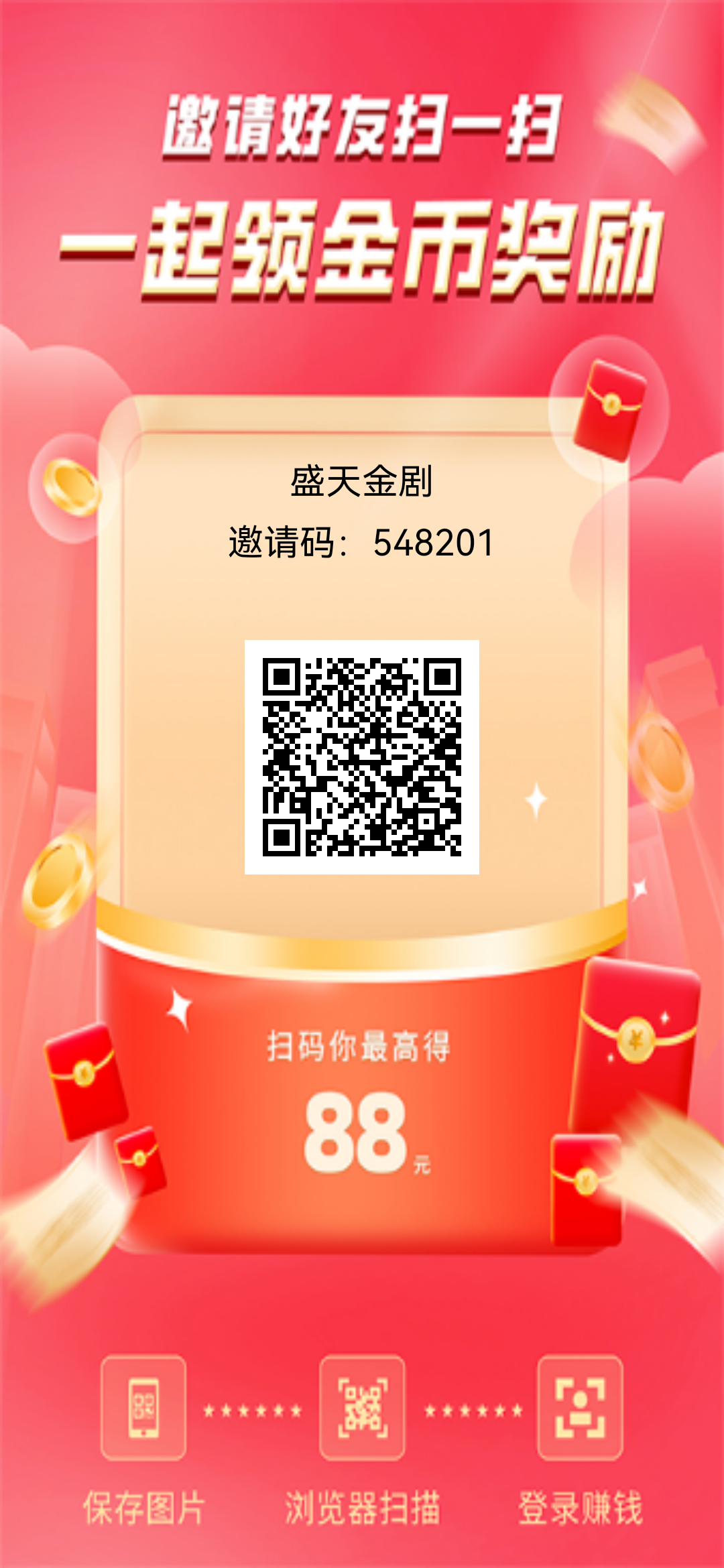 邀请海报_1769860093891