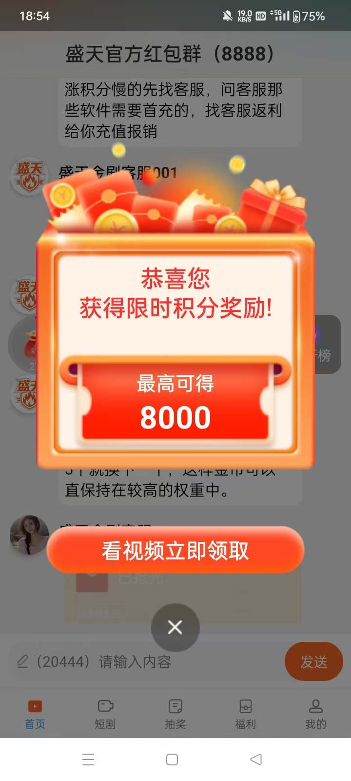 【盛天金剧】零撸躺赚新风口！叠包模式顶包8000积分-亿多多首码网